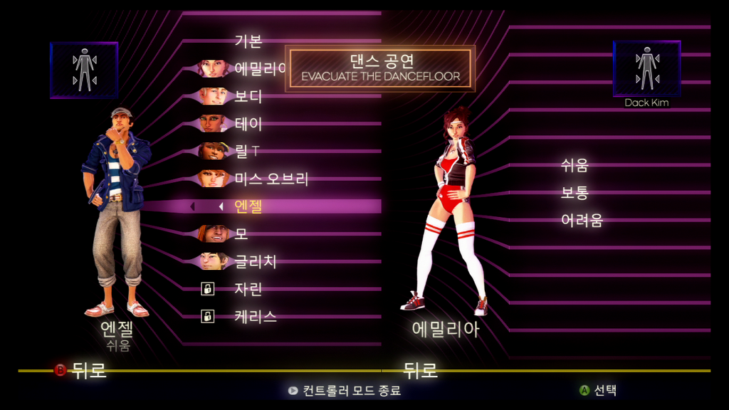 댄스 센트럴 2 한글판 스샷_19.jpg
