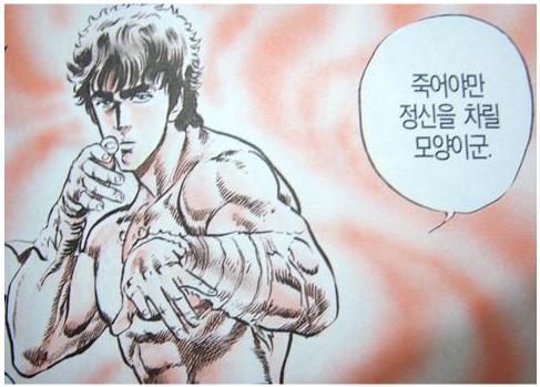 레드 어스 - 켄지 (FINAL STAGE. DARMINOR-2)_26.jpg