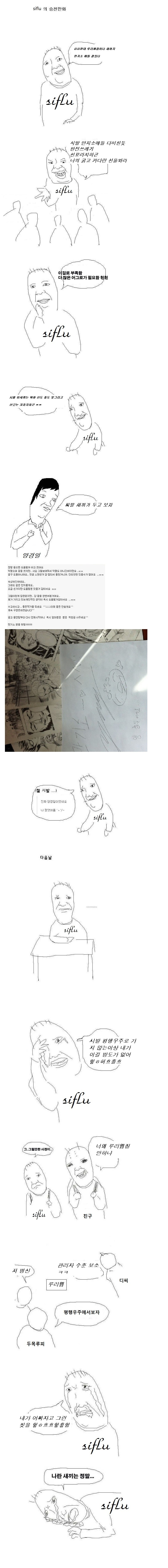 만지소 관리자 사건 만화_1.jpg