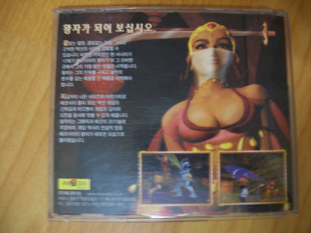 (연재) Prince Of Persia 3D Stage2 - 상아탑_2.jpg