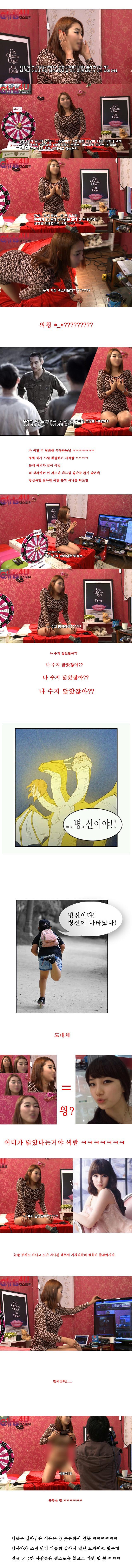 성방BJ 수지 드립 폭발.jpg_2.jpg