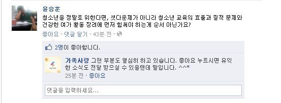 여가부 페이스북 현제 상황_1.jpg