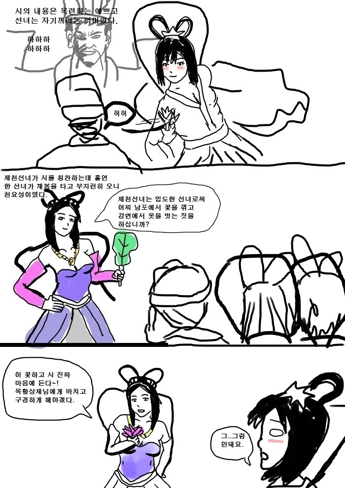 [만화]옥루몽-천상의 백옥루[1]_8.jpg