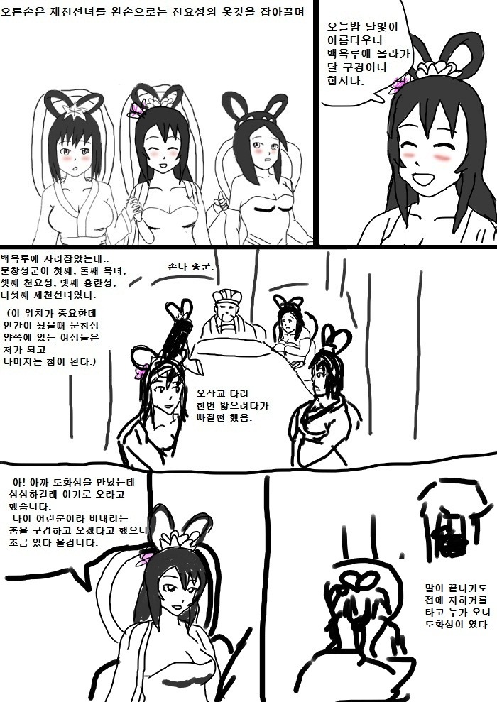 [만화]옥루몽-천상의 백옥루[1]_10.jpg