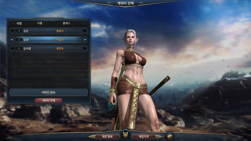 킹덤 언더 파이어 2 캐릭터 생성_2.jpg