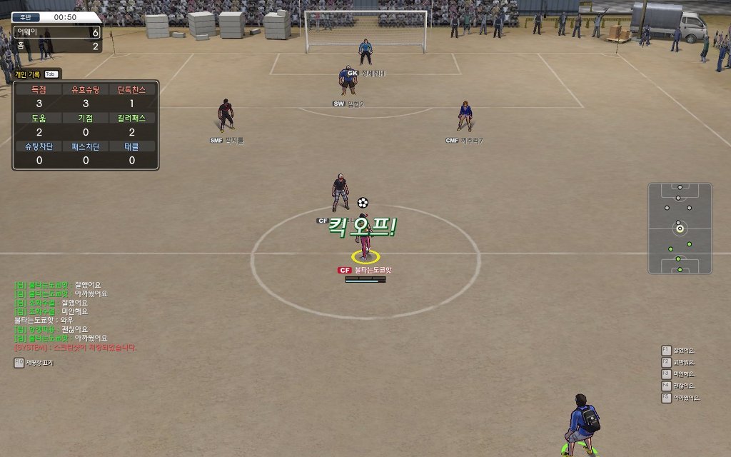 프리스타일 풋볼_8.jpg