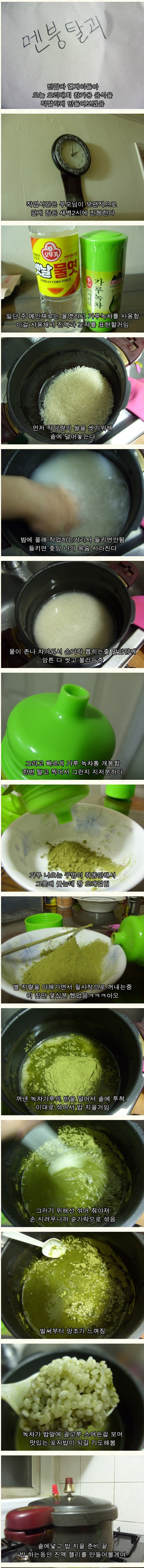 디씨 엘갤(엘소드 갤러리) 요리대회 1등.jpg_1.jpg
