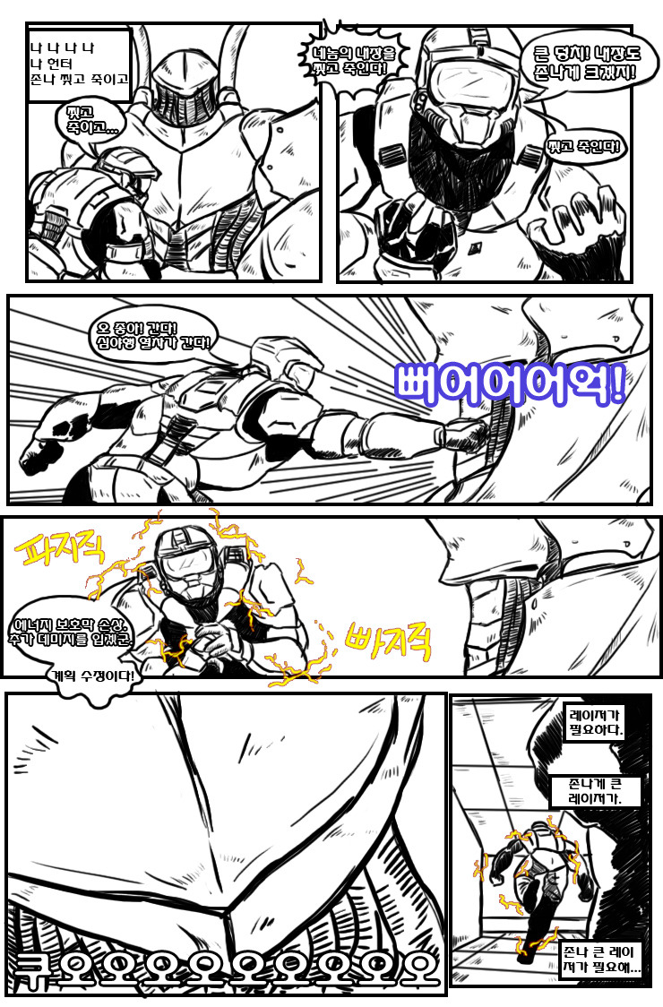 헤일로 : 더 코믹스_4.jpg