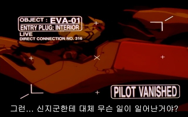 신세기 에반게리온 20화_9.jpg