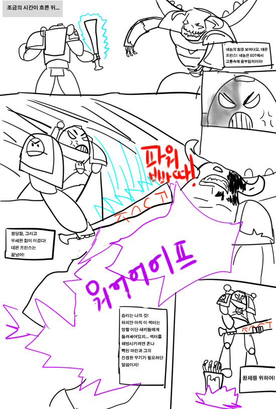앵그리 마린 - 더 코믹스 (완전판)_12.jpg