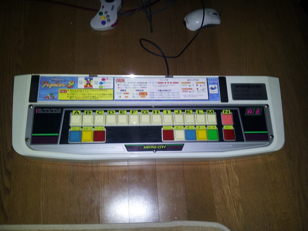 마메용 마작 컨트롤러