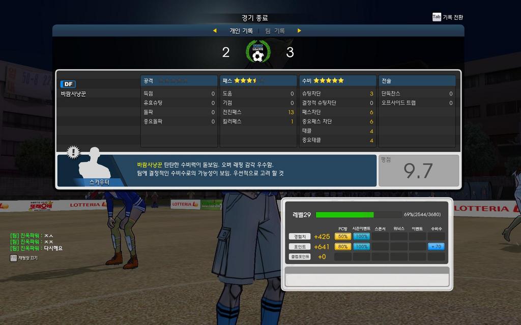 수비가 이럴진대 공격은..._1.jpg