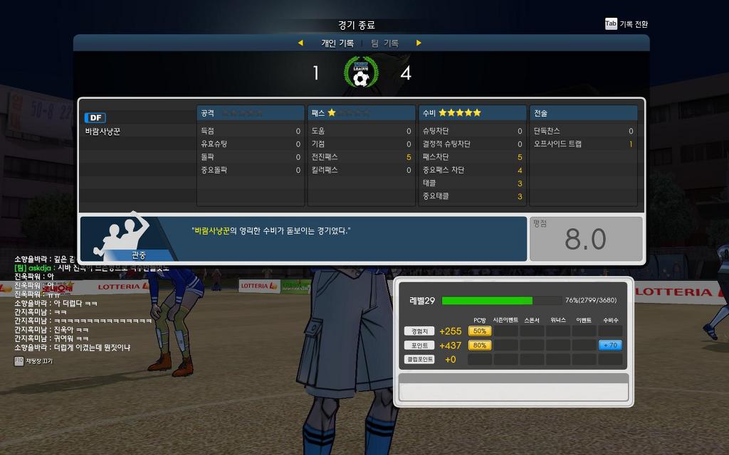 수비가 이럴진대 공격은..._3.jpg