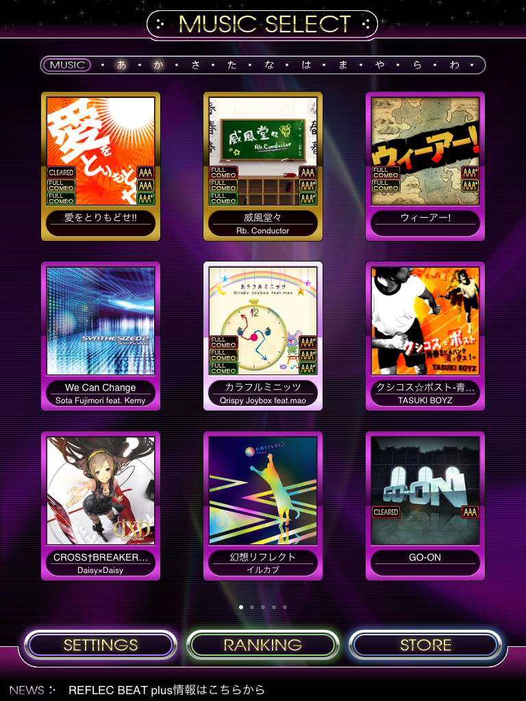 리플렉 비트 플러스 본체 업데이트