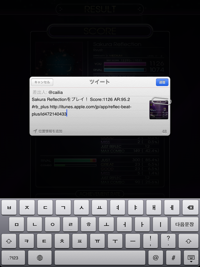 리플렉 비트 플러스 본체 업데이트