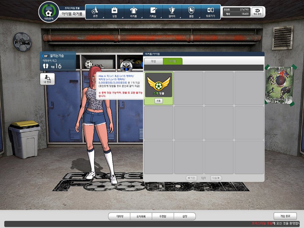 많은 추억을가진 게임_4.jpg