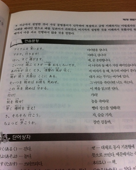 4급부터 N1까지, 제 공부법을 소개합니다! _3.jpg
