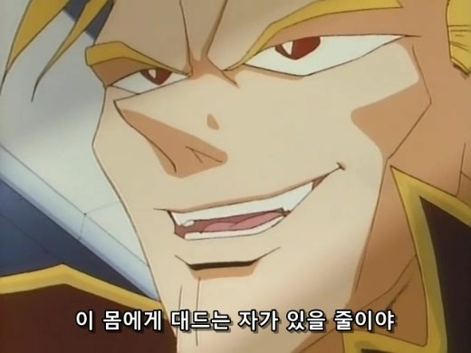 [전설의 용자 다간 1화] 지구로부터의 메시지(스압주의)_70.jpg