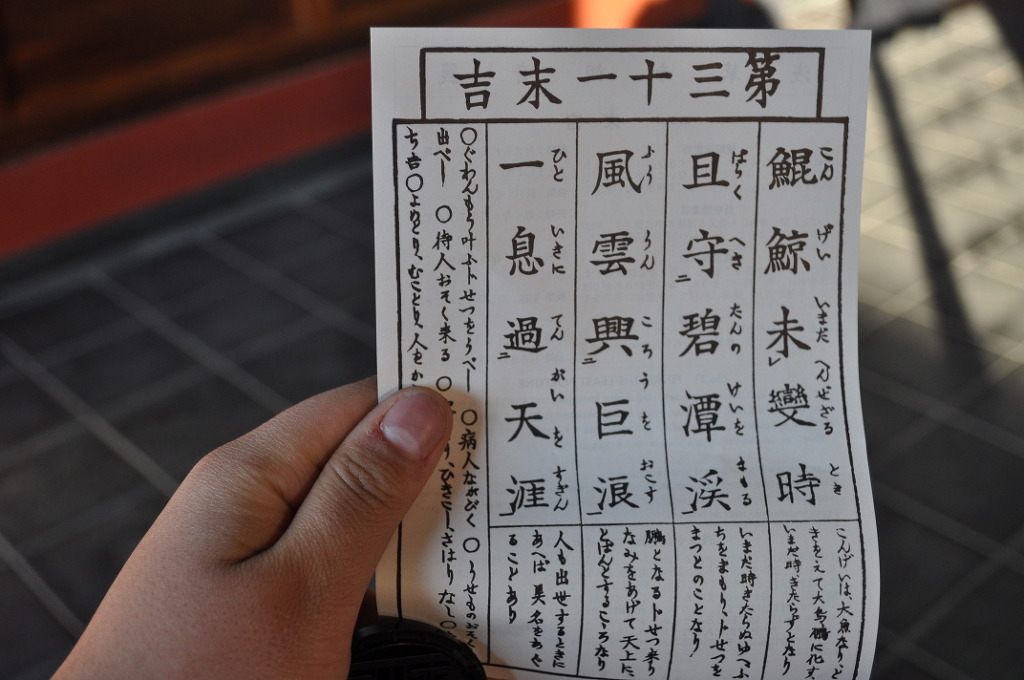 겁없는 5박6일 일본 여행기.-1일차-_24.jpg