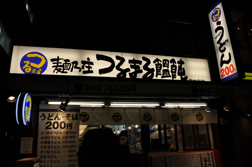 겁없는 5박6일 일본 여행기.-1일차-_61.jpg