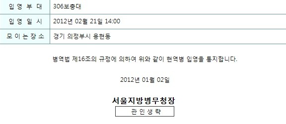 군대 갑니다_1.jpg