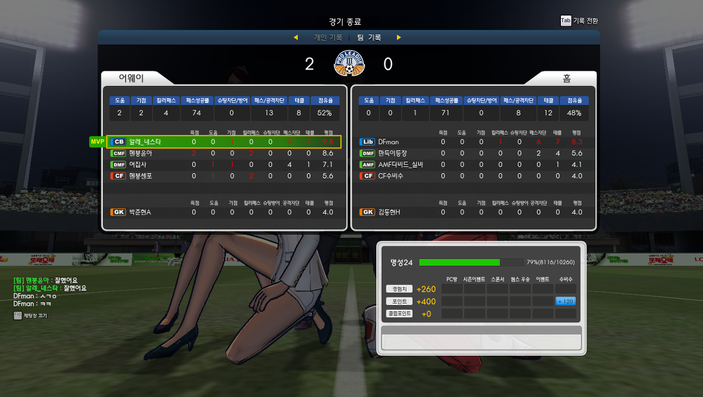 패치후 몇판해본 프풋_13.jpg