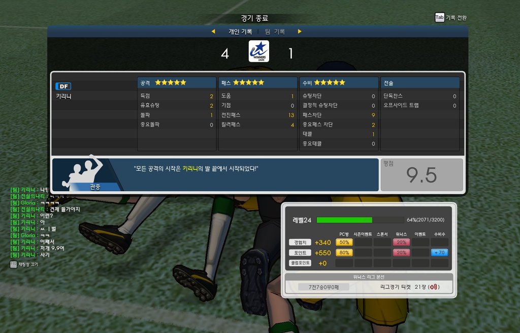 프풋 위너스리그 _1.jpg