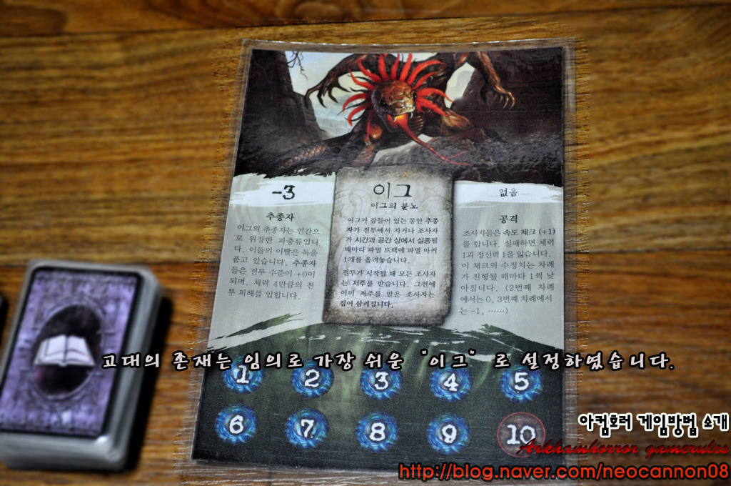 아컴호러 게임방법 - 1라운드_2.jpg