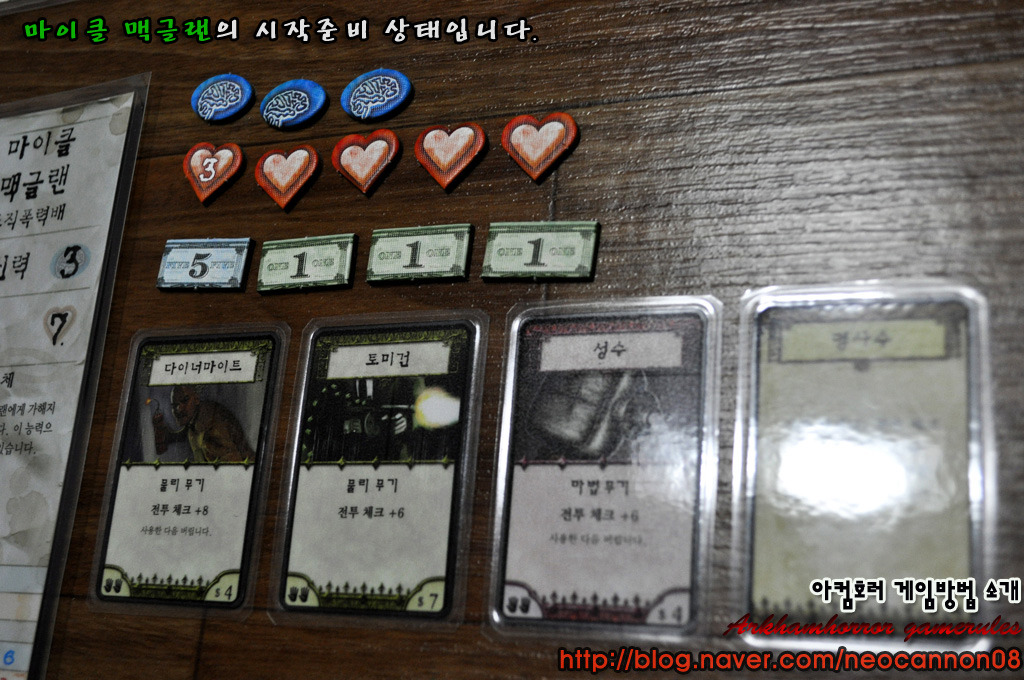 아컴호러 게임방법 - 1라운드_14.jpg