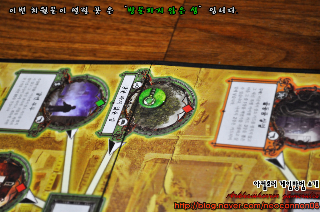 아컴호러 게임방법 - 1라운드_18.jpg