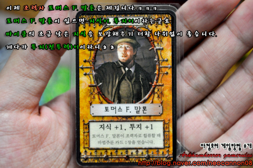 아컴호러 게임방법 - 1라운드_41.jpg