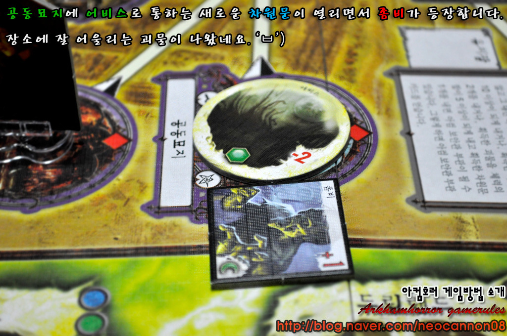 아컴호러 게임방법 - 1라운드_45.jpg