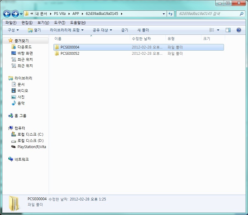 PSVITA 세이브파일만 따로 관리 하는 법!_3.jpg