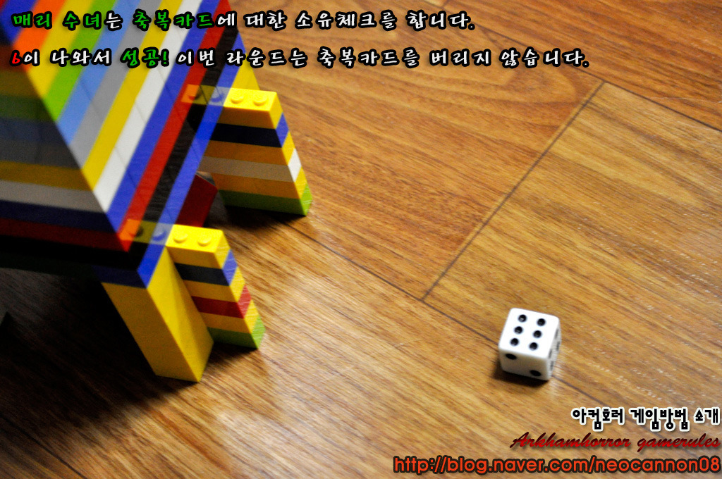 아컴호러 게임방법 - 2라운드_4.jpg