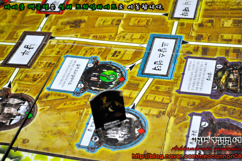 아컴호러 게임방법 - 2라운드_13.jpg