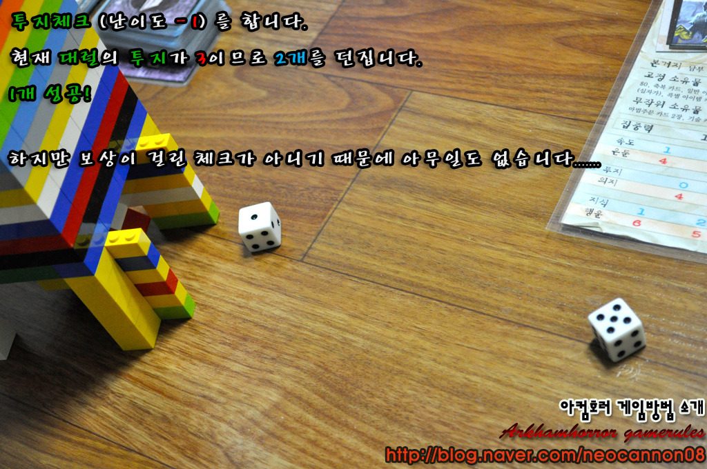 아컴호러 게임방법 - 2라운드_16.jpg