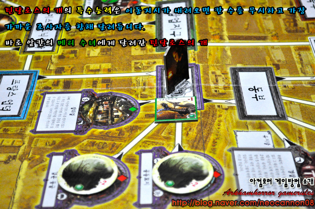 아컴호러 게임방법 - 2라운드_25.jpg