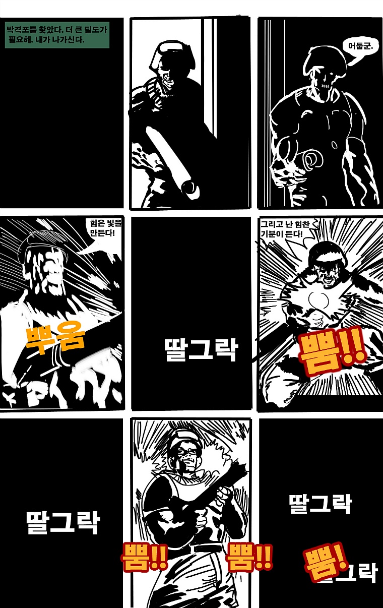 배틀필드 더 코믹스_6.jpg