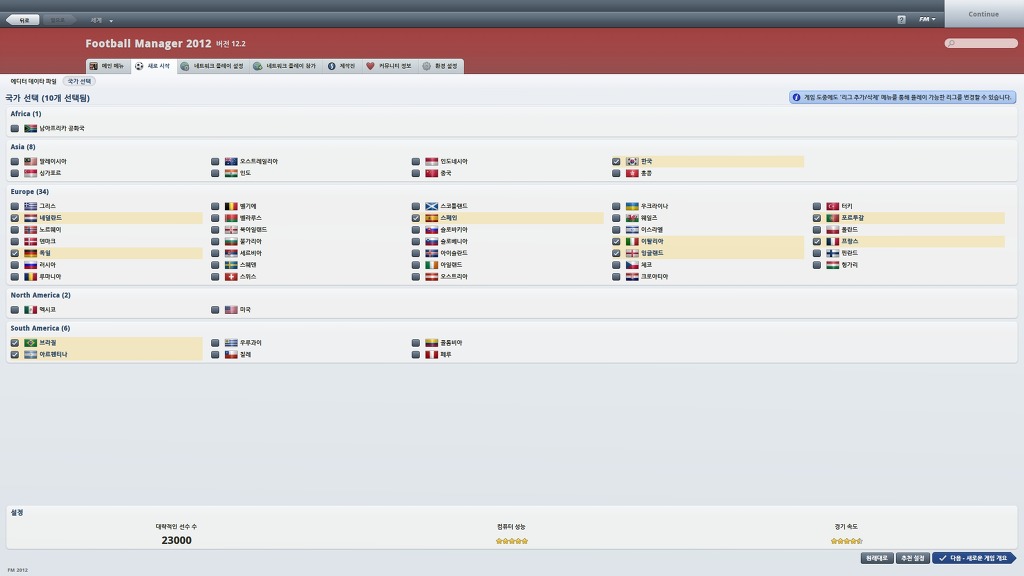 [PC] 풋볼매니저 2012_2.jpg