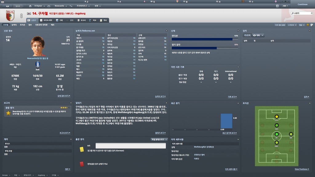 [PC] 풋볼매니저 2012_5.jpg