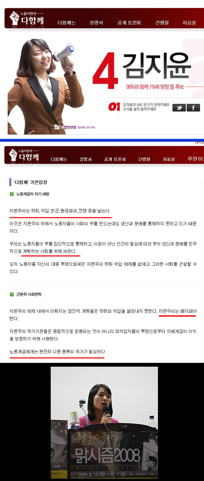 해적녀김지윤 - "아! 내가 빨갱이다!"_1.jpg