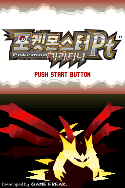 최신 NDS 에뮬 포켓몬스터시리즈 다운로드!!_3.jpg