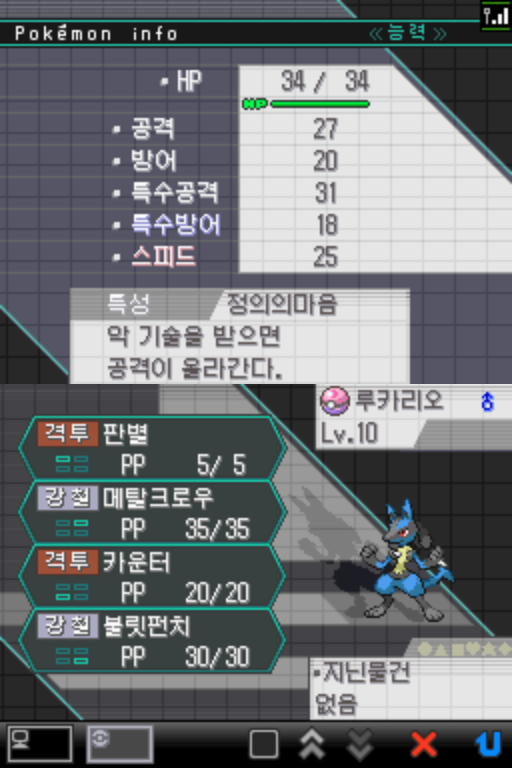 [한판]드림월드 특성 루카리오를 받았습니다._14.jpg
