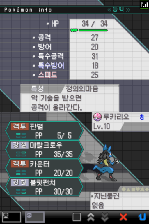 [한판]드림월드 특성 루카리오를 받았습니다._15.jpg