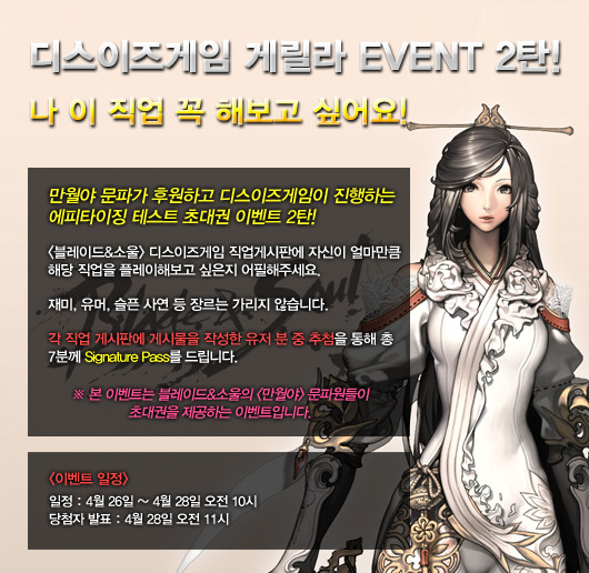 블레이드 앤 소울 플레이 중 (시그니쳐 패스 이벤트 진행~)_9.jpg