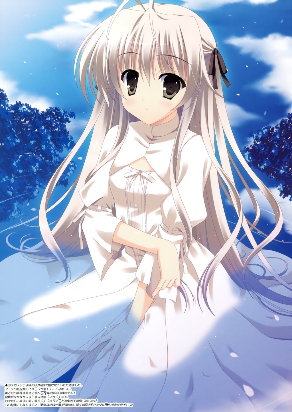 요스가노소라 이게 그 전설의 작품이군요