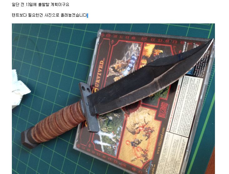 디아3 발매이벤트에 지참할 나이프를 인증한 유저가 있어 논란_1.jpg