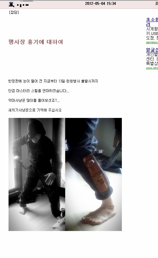 디아3 발매이벤트에 지참할 나이프를 인증한 유저가 있어 논란_3.jpg