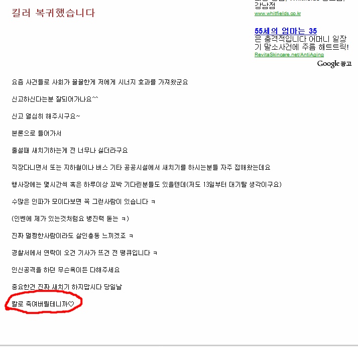 디아3 발매이벤트에 지참할 나이프를 인증한 유저가 있어 논란_5.jpg