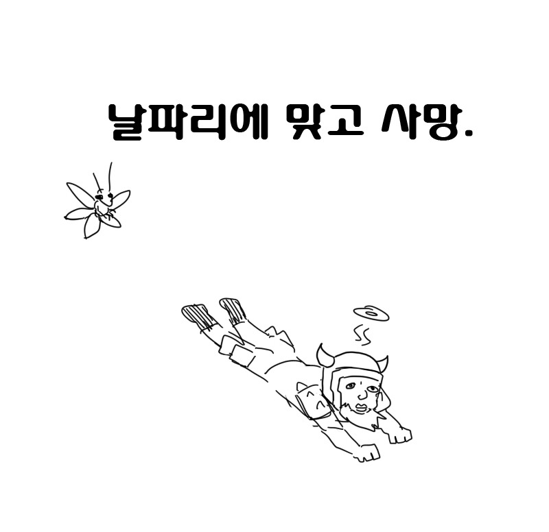 디아블로:코믹스_4.jpg